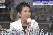 いろいろやりすぎた疑惑の蓮舫さん、とうとう支持団体からも批判されるまでに