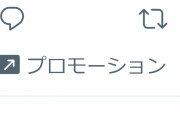 「けものフレンズ」のスロット、Twitterに広告を出す　公式アカウントも登場