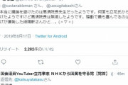 【悲報】 高須院長､罠にはめられる