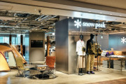 【キャンプブーム失速】スノーピークが業績予想を大幅下方修正