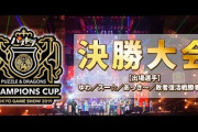 パズドラの大会で優勝賞金500万のかわりに、ゆわ君が貰った物ｗｗｗｗｗｗｗ
