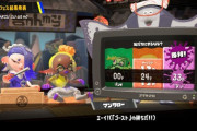 【朗報】スプラトゥーン ハロウィンフェス「ゴースト」チームの勝利！