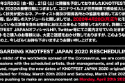 【BABYMETAL】KNOTFEST JAPAN 2020 振替日程に関するお知らせ