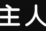 「ママ友の1人が旦那を『主人』と呼んでてなんかゾワッとする」　配偶者の呼び方で苦手な呼び方はありますか？