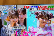 いともも「しなこ」