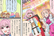 【デレステ】シンデレラガールズ劇場わいど☆　第591話