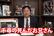 【納得】岡田斗司夫「千と千尋のハクはですね、千尋の兄で子供の頃に溺れた千尋を助けて死んだんです」