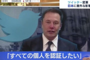 【悲報】イーロン・マスク、ツイッターを実名制に変更か