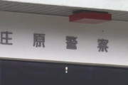 【悲報】指導のために教室に小型カメラをこっそり設置した先生、捕まる