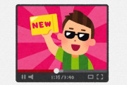 YouTubeプレミアム入ったらヤバ過ぎワロタｗｗｗｗｗ