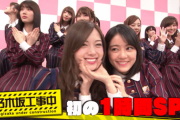 【乃木坂46】今年は乃木中SPやらないの？