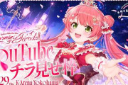【実況】さくらみこ、2ndソロライブ『Blooming Parade!!』開幕！無料チラ見せ枠で新衣装やマーチングバンドを披露