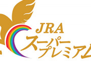 【朗報】明日は「JRAスーパープレミアム」！　全レース・全式別の払戻率が80％に！