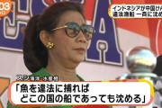 【画像】河野防衛相「友人のスシ元インドネシア海洋水産大臣が来訪。NGOを立ち上げ不法操業に立ち向かっています」