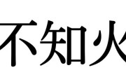 不知火←この苗字が読めるようになった理由は