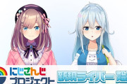 Vtuber 【雪城眞尋】るるちゃんが引退してしまうわけですが、ここで同期の方のチャンネル登録者の推移を見てみましょうｗｗｗ