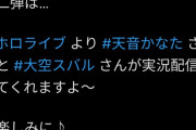 スタマスはプライド捨ててホロライブに頭下げてやって貰えよ