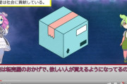 【正論画像】ずんだもん「転売ヤーは社会に貢献しているのだ！」→理由がこちらァ‥‥