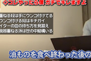 【速報】ひろゆき配信中にブチギレ「食べ終わった皿を重ねるやつ、お前らキチゲェか！」