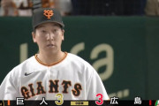【悲報】巨人　大勢の防御率