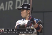 日ハム近藤健介 2本塁打100四球←なんで歩かせるの？
