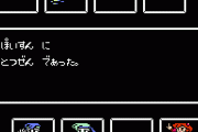 ファミコン時代のマイナーなRPGあるある書いてけ