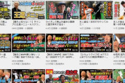 【悲報】森本稀哲さん、YouTubeの再生回数をイジられる