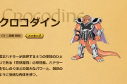 ガチエアプ「クロコダインは弱い！かませ！」キャッキャ