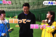 【阪神】大山、女性二人を侍らせて満面の笑み、プレゼント渡す姿も激写ｗｗｗｗｗｗｗ