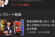 【悲報】アンジャッシュ渡部さん、さんざん話題になっても登録者数は増えない