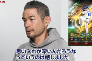 イチローさんが選ぶ中日レジェンド、松坂大輔さん