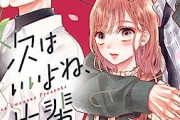 本日発売の新刊漫画・コミックス一覧【発売日：2023年7月26日】