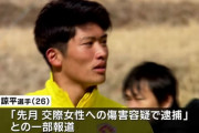【悲報】韓国サッカー協会理事が現状指摘「日本人は問題を起こした選手がＫリーグに来るケース多い」