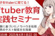 【Vtuber】そろそろ大手にママキャラ来てもいい