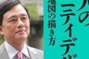 【大悲報】　社民党の保坂のぶと候補　ツイッターで自作自演に失敗し炎上
