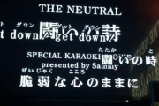 3大パチンコ名曲　「ラブリーえんじぇる!!」　「闘いの詩」