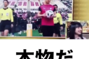 【日向坂46】ローランドさん「この方のサッカー知識本物だ」影山優佳をインスタにアップ！！！