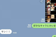 【画像あり】キモオタが初めて女にLINEした結果wwwww