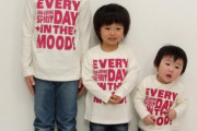 ｳﾄ「3人目はつくるなよ！2人ぐらいが丁度いいんだ！3人以上になるとしんどい！3人はいらんぞ！」