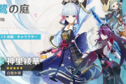 【悲報】ウマ娘さん、またもガチャ更新したばかりなのに原神(復刻)にセルラン抜かれる