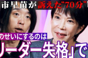 【台湾有事】事の重大さに気づいた保守一同、「高市さんにあんな答弁をさせた立憲岡田が悪い！」でいく方針