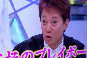 【朗報】フジテレビ「社内特別調査チーム」発足wwwwwwwwwwww