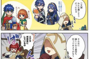 【FEH】漫画「ファイアーエムブレム ヒーローズ 英雄たちの日常」第212話を公開！