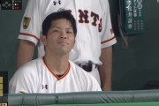 巨人・大城、特大弾で菅野を援護　これが小林との違いよ…