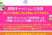 埼玉県、今月から行政手続き原則キャッシュレス化　運転免許更新で混乱続出