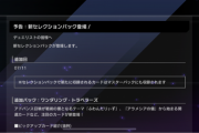 【速報】「勇者」「ふわんだりぃず」新セレクションパック・「ドラゴンメイド」ストラク追加予告！！！　一部カードはリミット適用状態での実装