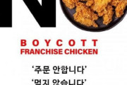 高くて買えないから不買運動って意味わからん　〜　【韓国】「1羽30,000ウォン？もう “Noチキン” だ、注文しない」･･･怒った消費者、不買運動始まる？
