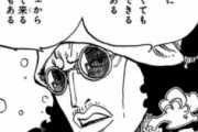 【悲報】ワンピースさん、サウロですら生きてる