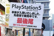 転売ヤーだけど質問ある？