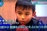 【悲報】天才サッカー少年10歳の久保建英が当時の監督に言われた言葉